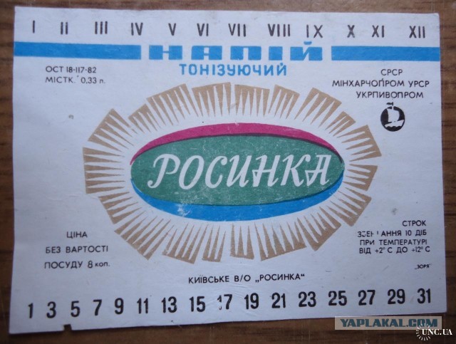 Советские лимонады. "Саяны" бы бахнул с удовольствием