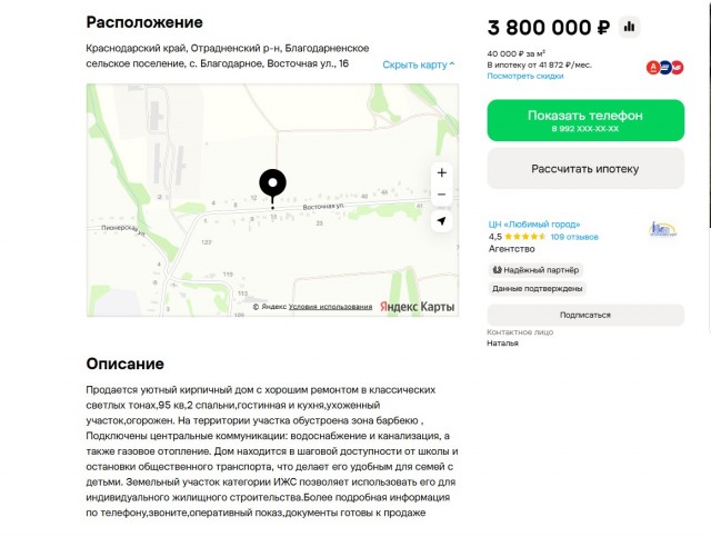 Дом в Краснодарском крае