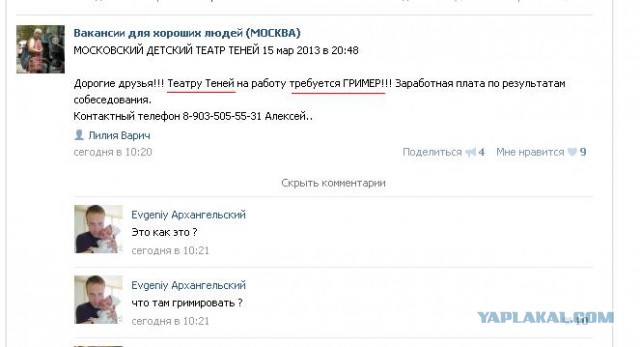 Смешные комментарии из социальных сетей