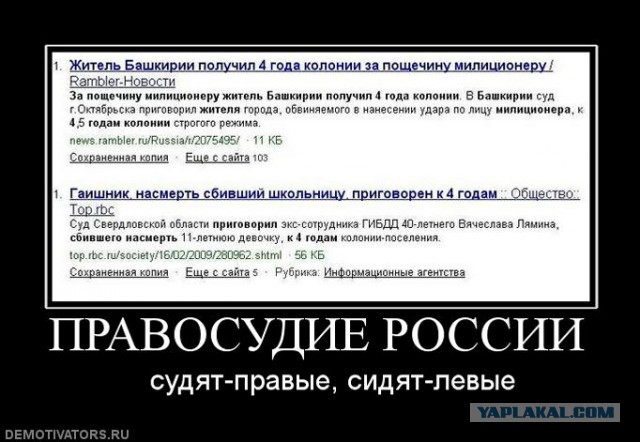 Полная безнаказанность водительницы-убийцы