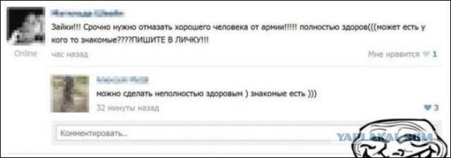 Смешные комментарии из социальных сетей