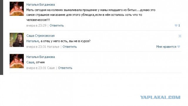 Североморск, избиение