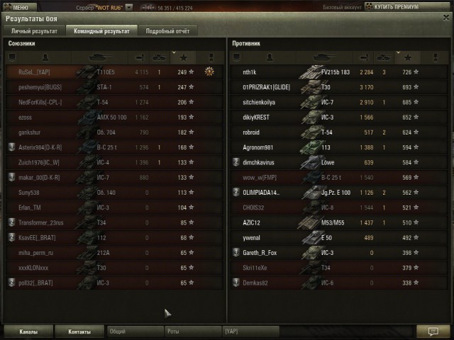 Wargaming 12, WoT сотоварищи