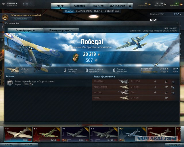Wargaming 12, WoT сотоварищи