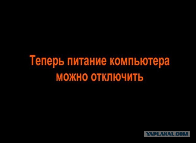 "Как убить сисадмина?"