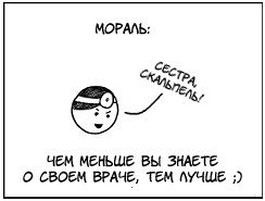 Многие знания умножают печали