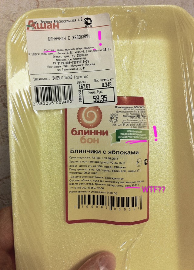 Рейд по супермаркетам Донецка - нас травят.