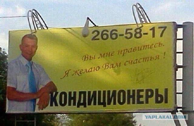 Рекламные ляпы