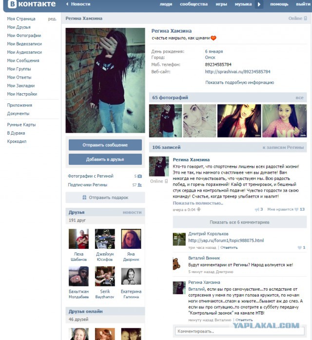 Избили школьницу на глазах учителей.