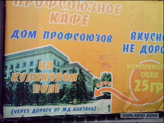 "Приятного аппетита, ублюдки бандеровские"