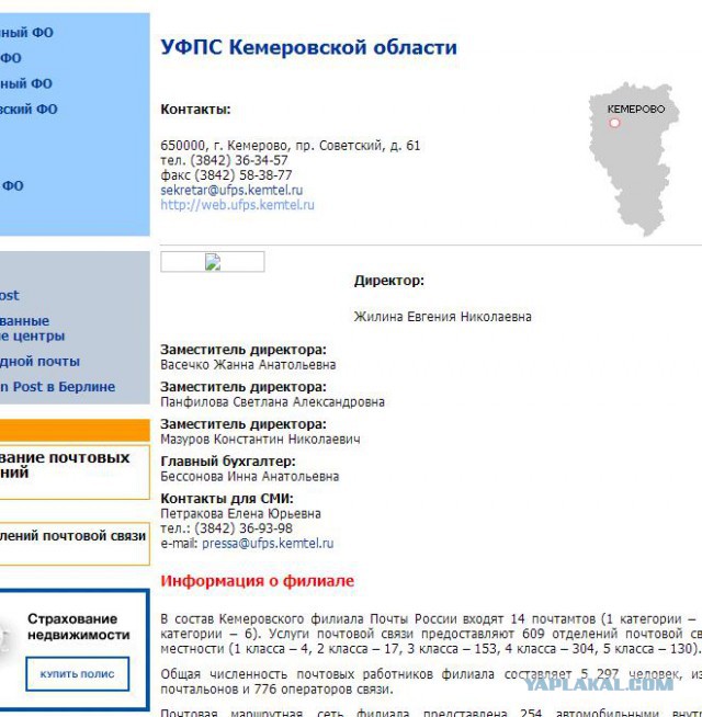 Новая форма Почты России