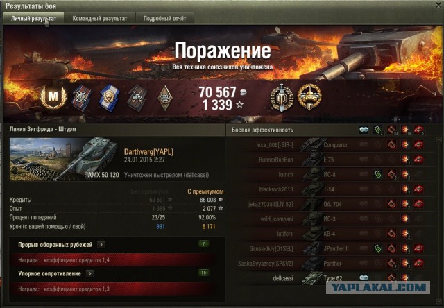 Wargaming 18