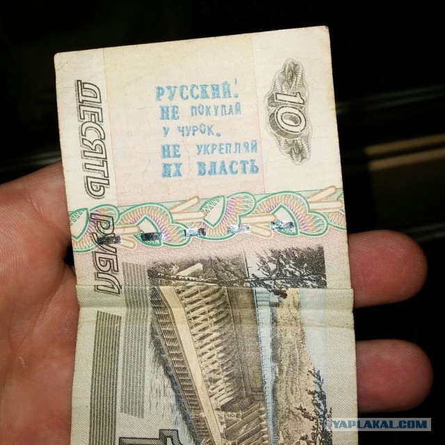 Меченые купюры в Москве: "Не покупай у черных"