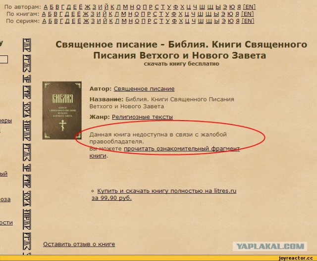 Прикольные объявления и надписи