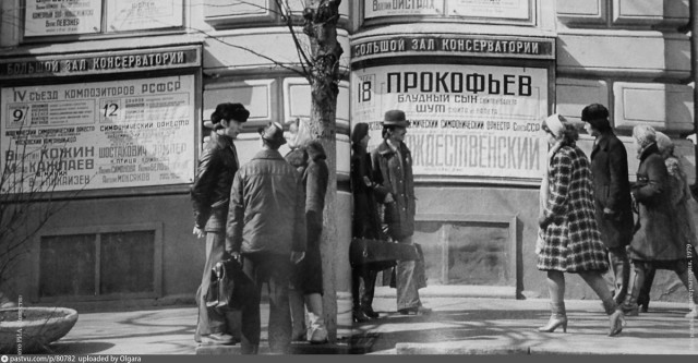 Прогулка по Москве 1979 года