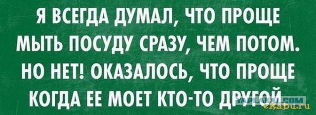 Грязная посуда