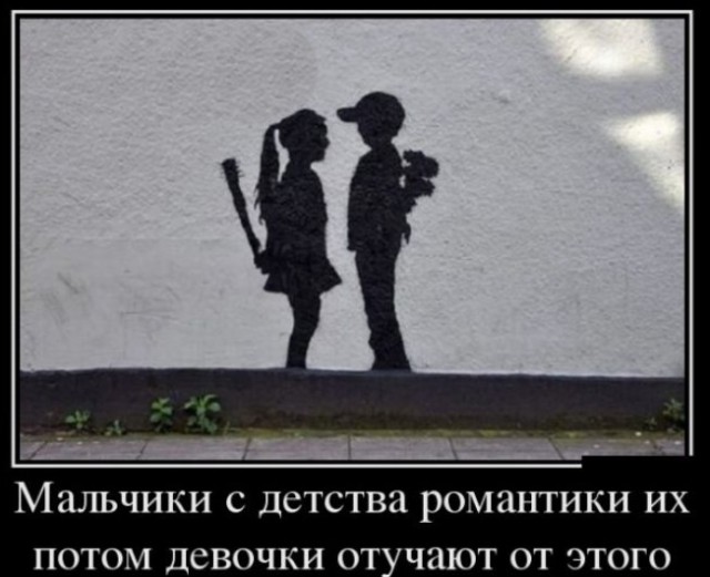 Не оставляйте своих женщин одних