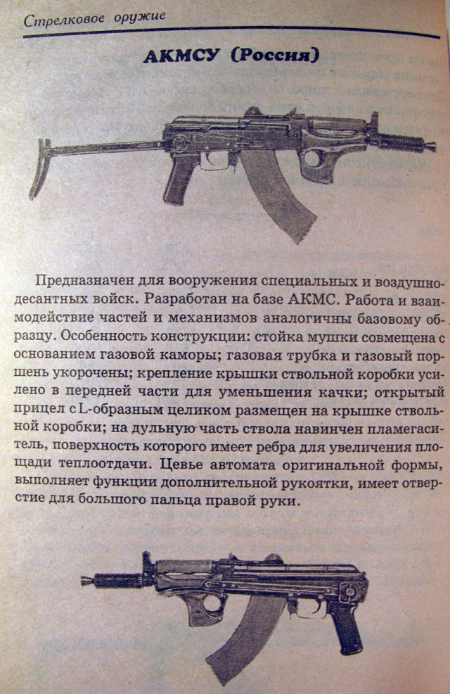 5,45х39: мал, да удал