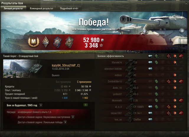 Wargaming 32