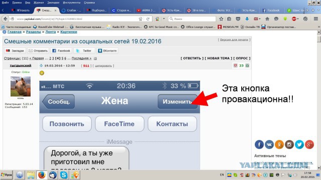 Смешные комментарии из социальных сетей 19.02.2016