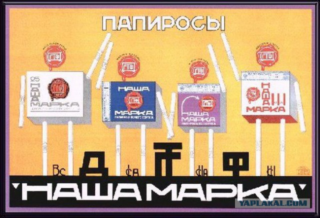 Что курили в СССР