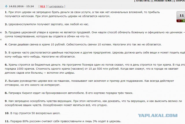 Сказ о попе, и дочери его, Балде