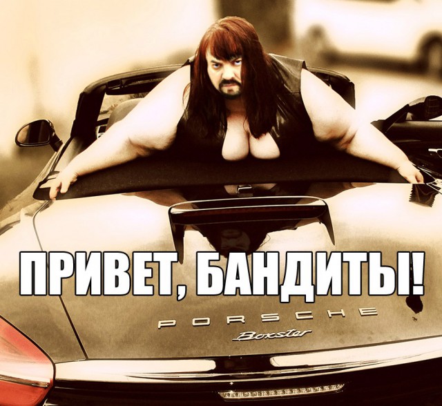 Допрыгался....