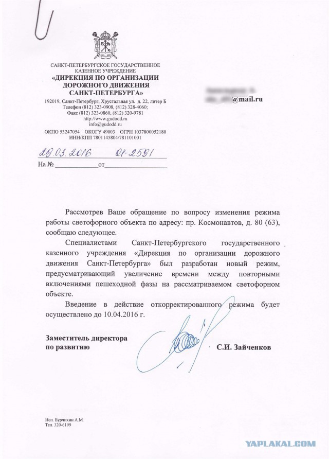 Иногда система работает