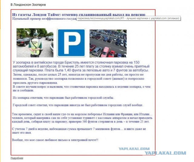 На пенсию по-английски
