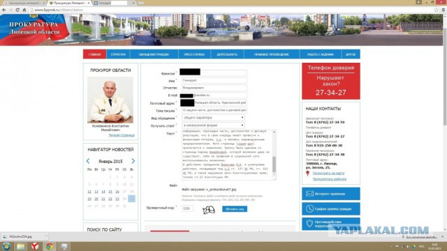 Коллектор из Петербурга позвонил в академию МВД Волгограда