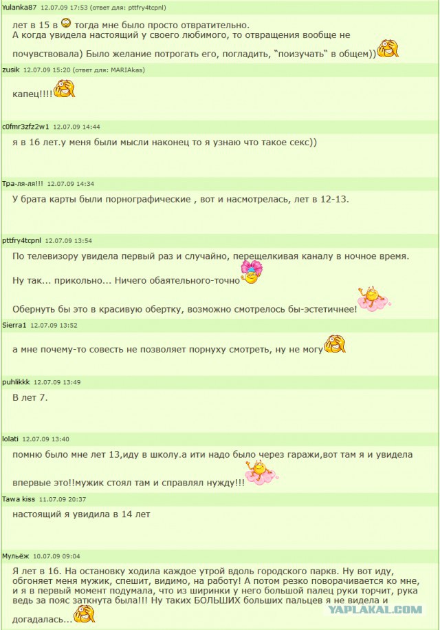 Когда девушки видят в первый раз это…