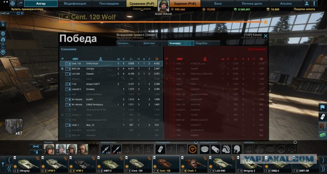 Armored Warfare