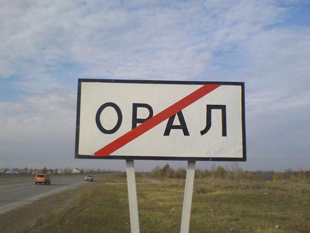 "Онал"