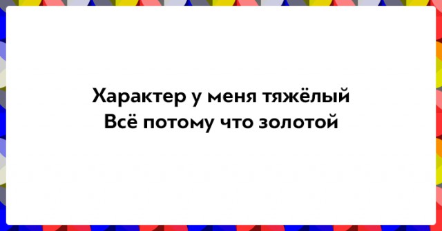 25 убойных двустиший не в бровь, а в глаз