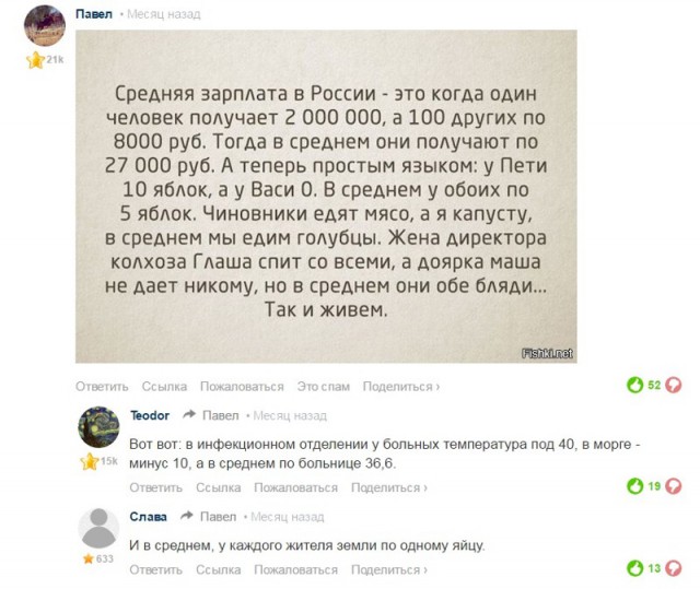 Смешные комментарии 05.03.2017
