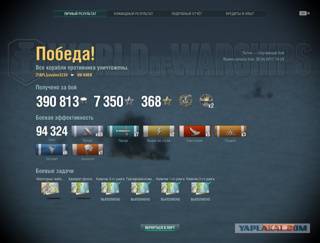 World of Warships - 2