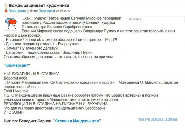 Цензура и родная карательная психиатрия