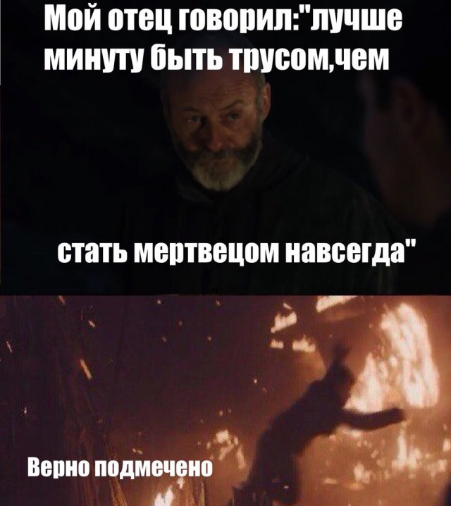 Лучшие шутки и мемы по 7 сезону «Игры престолов»