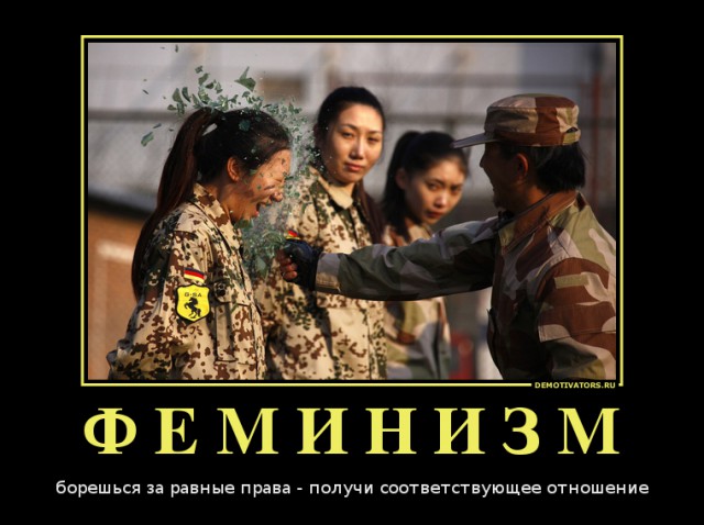 Женские комментарии.