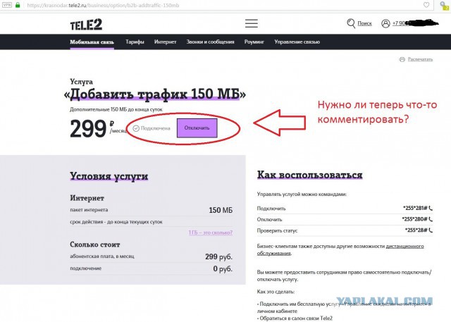 В TELE2 начали подменять названия и условия подключенных услуг в Личном кабинете, вынуждая абонентов их отключить