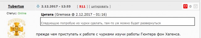 Как я поварёшку мастерил