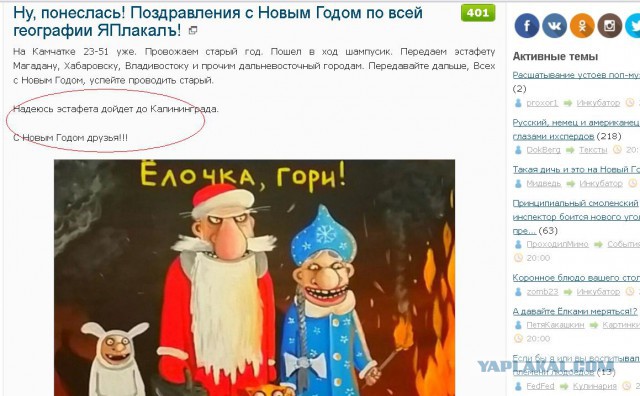 Южно-Сахалинск. Новый год 2018