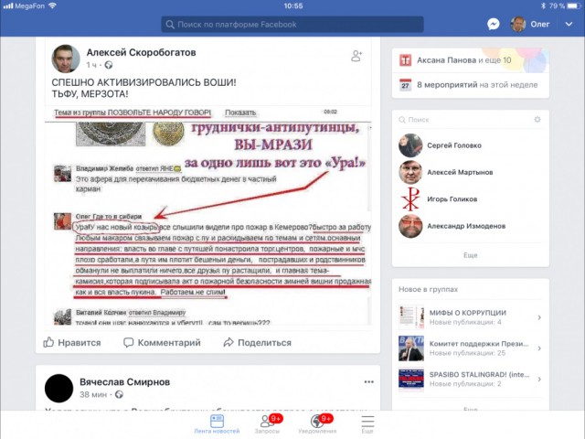 Митинг в Кемерово 27 марта 2018г