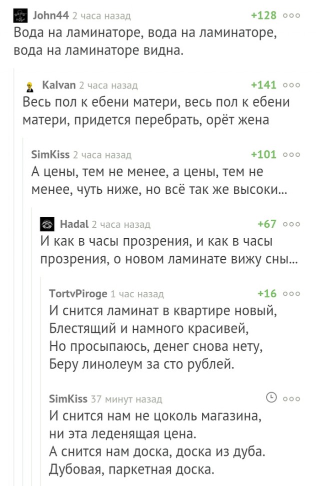 Смешные комментарии из социальных сетей 03.08.2018