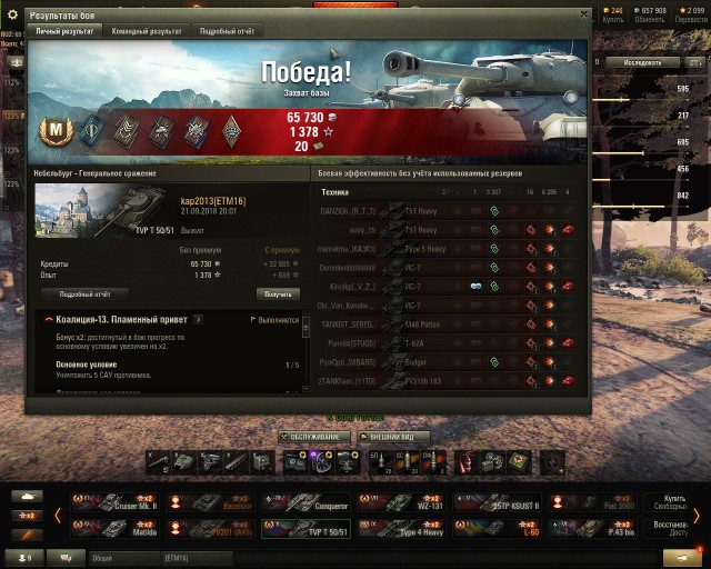 Wargaming 54