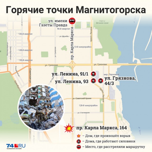 В центре Магнитогорска взорвалась маршрутка