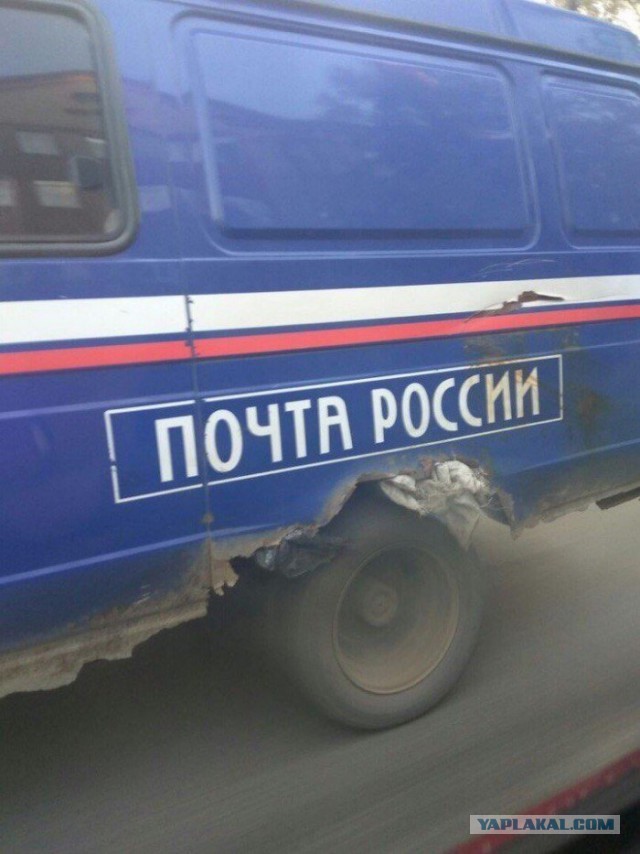 Куда девает Почта России недоставленые посылки?