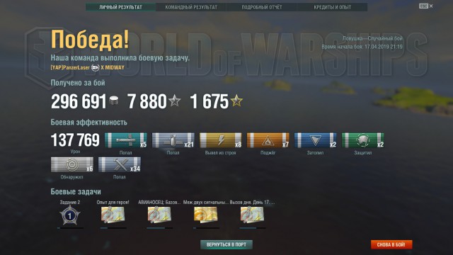 World of Warships - 6