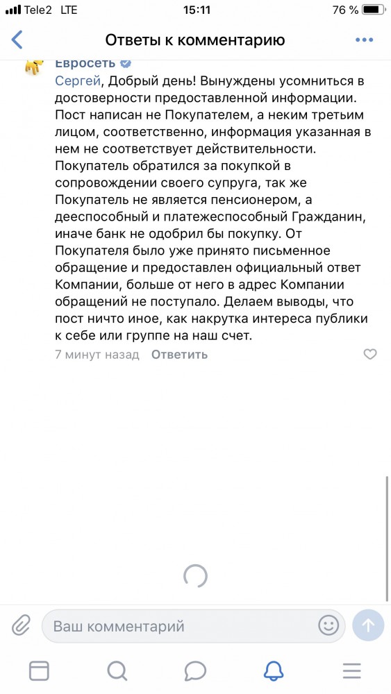 В Тольятти пенсионерка пришла в Евросеть купить простенький смартфон Asus за 11 990 рублей.