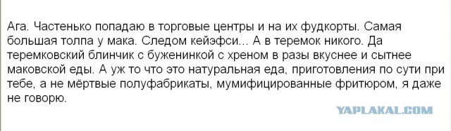 Почему в Исландии нет Макдональдса?